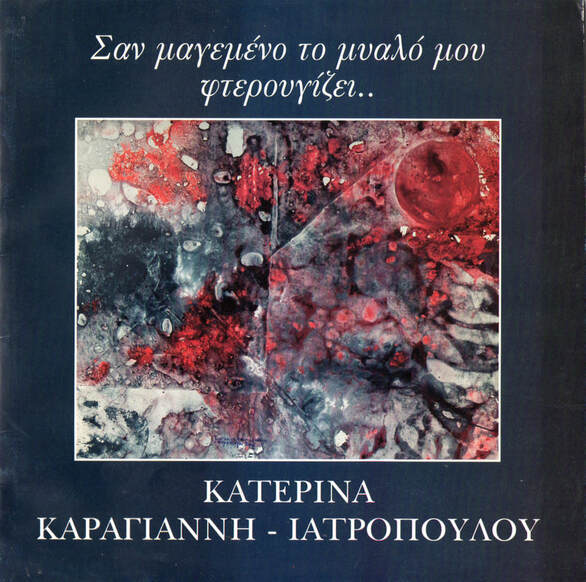 Exhibition catalog for Katerina Karagianni show at Galerie Zygos.