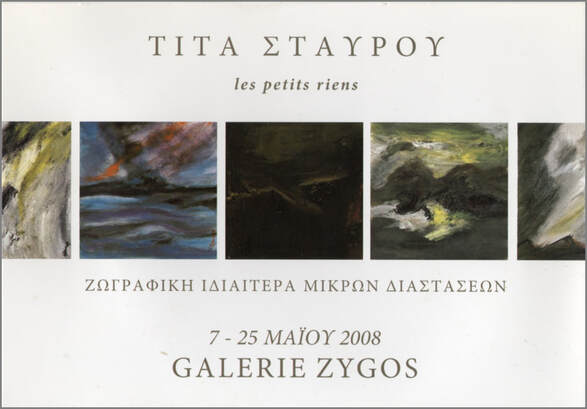 2008 Tita Stavrou exhibition invitation at Galerie Zygos.