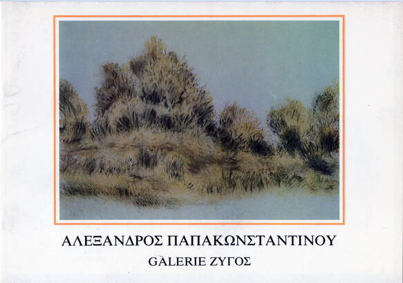 Alexandros Papakonstantinou, 1994 catalog for the Galerie Zygos exhibition