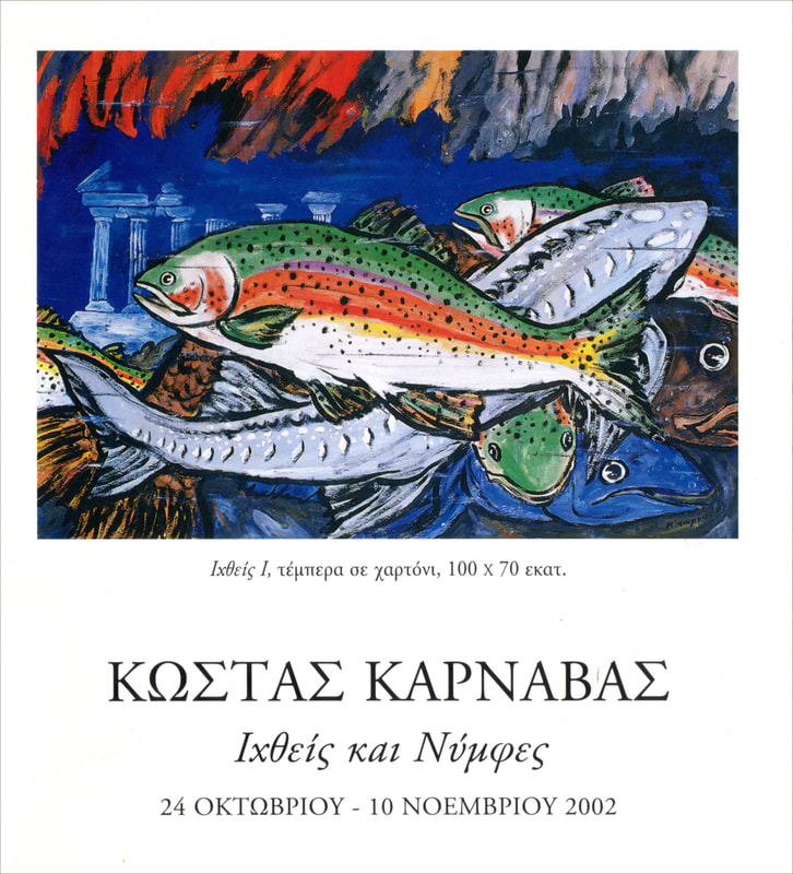 Kostas Karnavas, 2002 invitation to the solo show at Galerie Zygos, Nikis Street, Athens