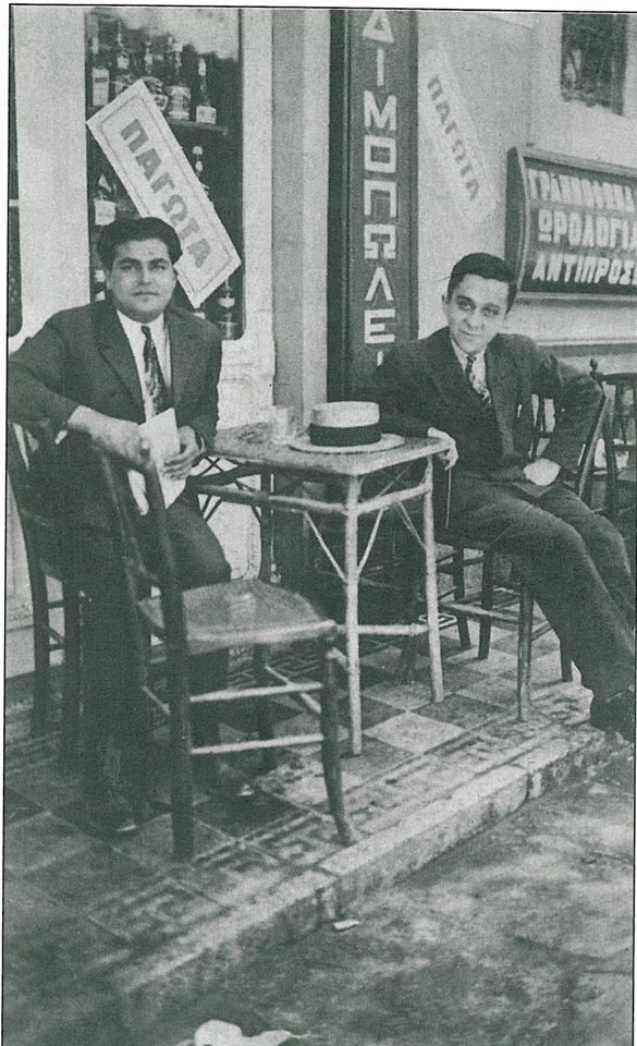 1924. The late Prof. Emm. Kriaras (left) with Phocion Franceskakis (right), seated in front of 
