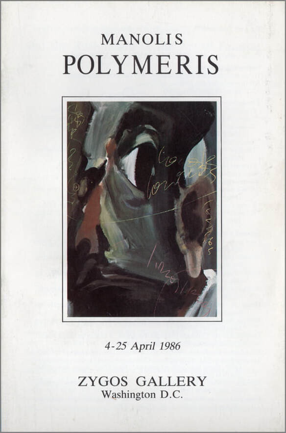 Manolis Polymeris,  1986, Zygos Gallery, Washington, D.C., exhibition catalog.