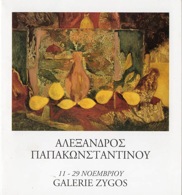 Alexandros Papakonstantinou, 2003 invitation for the Galerie Zygos exhibition.