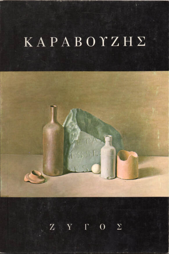 Karavousis book published by Galerie Zygos in 1978.